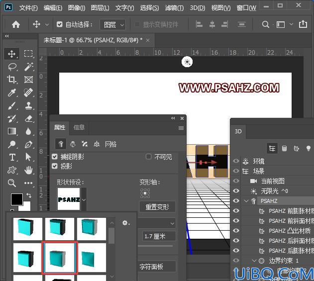 Photoshop文字特效教程：学习制作舞台灯光效果立体字，炫丽的灯光艺术字