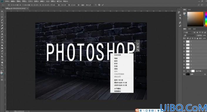 闪光字，通过Photoshop制作墙上闪光字体