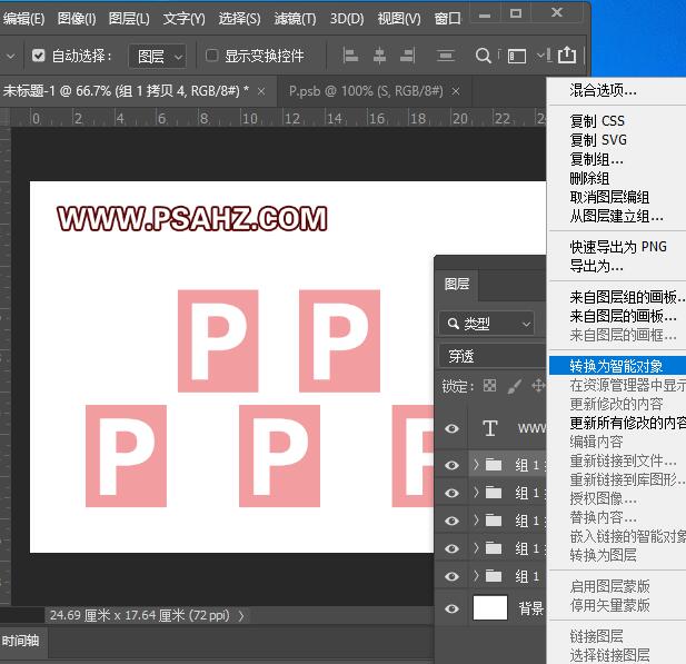 Photoshop立体字效教程：学习制作斜面风格3D立体字，个性的立体标签字。