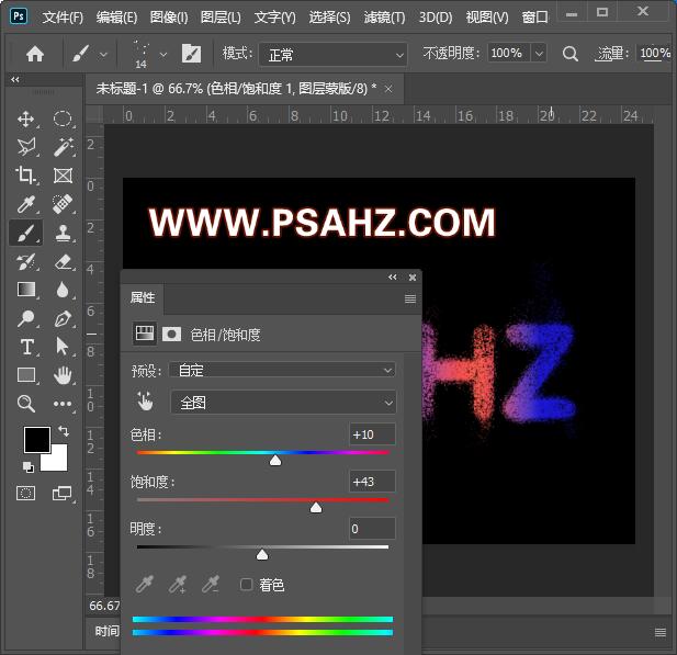 Photoshop字效教程：使用画笔工具制作粉沫字效，粉笔个性文字。