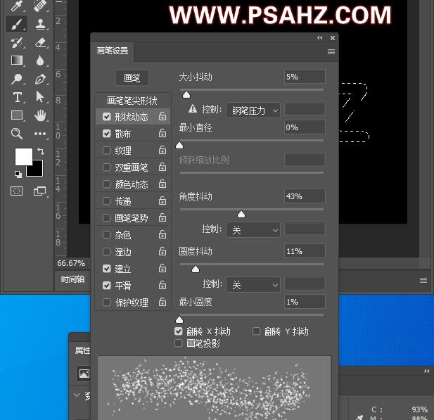 Photoshop字效教程：使用画笔工具制作粉沫字效，粉笔个性文字。