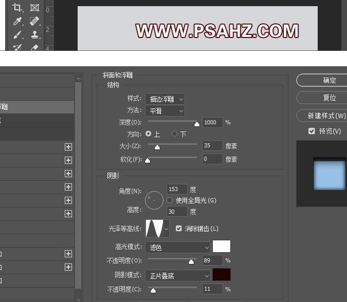 Photoshop字效教程：制作凹进地面的3D立体效果字，凹凸质感立体字。