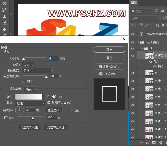 Photoshop可爱字体设计教程：学习设计个性可爱字体，3D立体可爱文字。