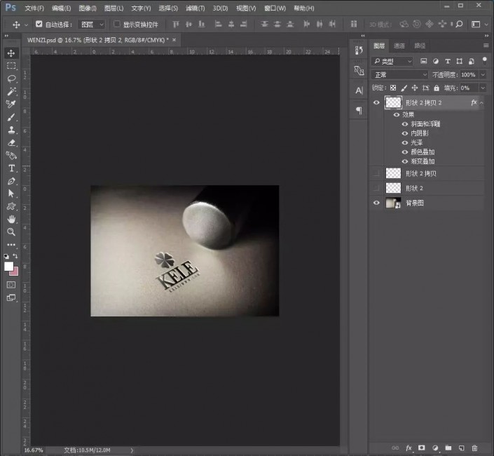 印章文字，通过Photoshop制作一款印章文字