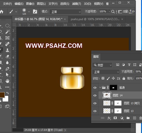 Photoshop鼠绘教程：利用形状工具制作面霜瓶子,质感的化妆品产品图片。