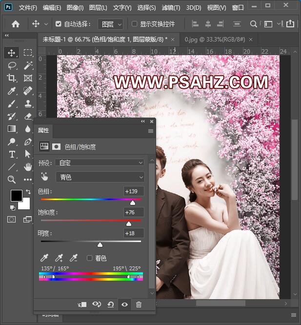 Photoshop调色教程：给浪漫的情侣婚纱照调出温暖的粉紫色系，唯美粉色