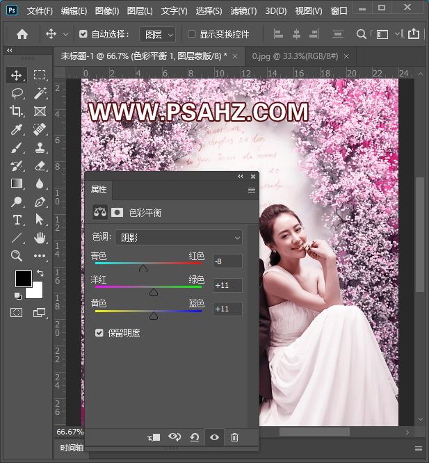 Photoshop调色教程：给浪漫的情侣婚纱照调出温暖的粉紫色系，唯美粉色