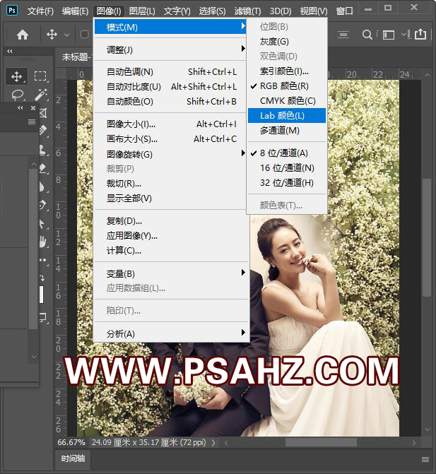 Photoshop调色教程：给浪漫的情侣婚纱照调出温暖的粉紫色系，唯美粉色