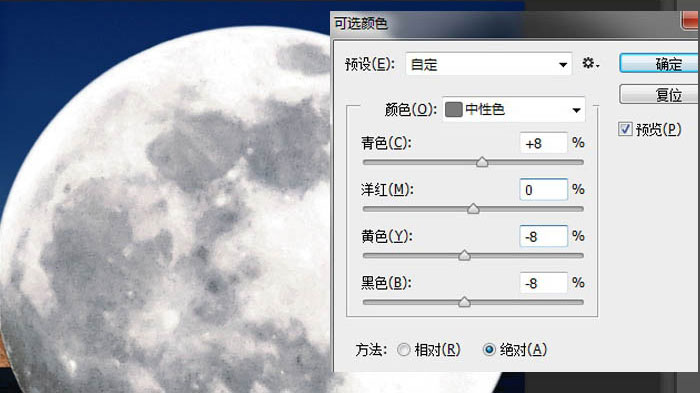 Photoshop合成案例教程：用雪山加月亮素材图合成出超级大月亮自然场景。