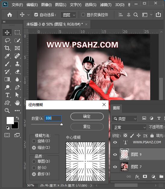 Photoshop合成教程：创意打造小女孩骑着戴红领巾的大公鸡悠闲散步的场景