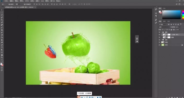 液态效果，通过Photoshop给水果设计液态效果