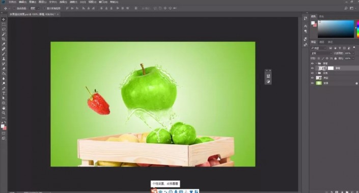 液态效果，通过Photoshop给水果设计液态效果