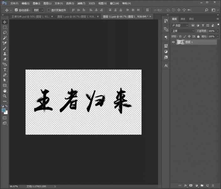 文字设计，制作金色立体效果文字