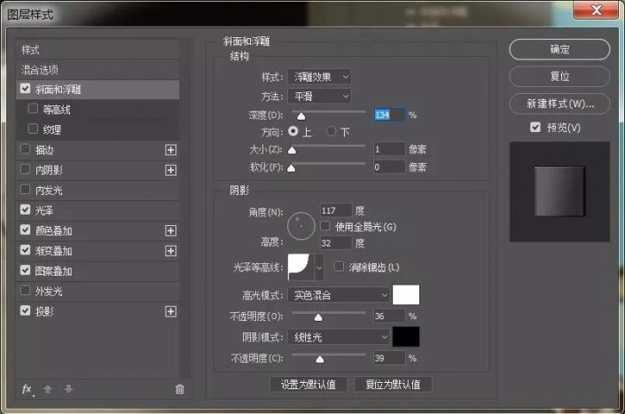 Photoshop个性文字制作教程：设计质感逼真的印章文字，印章字体。