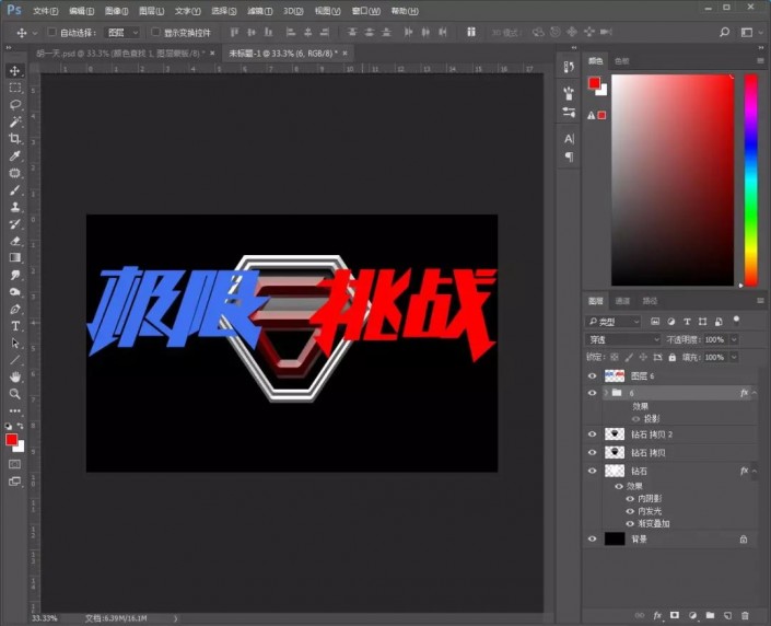 金属文字，通过Photoshop制作《极限挑战》金属质感艺术字