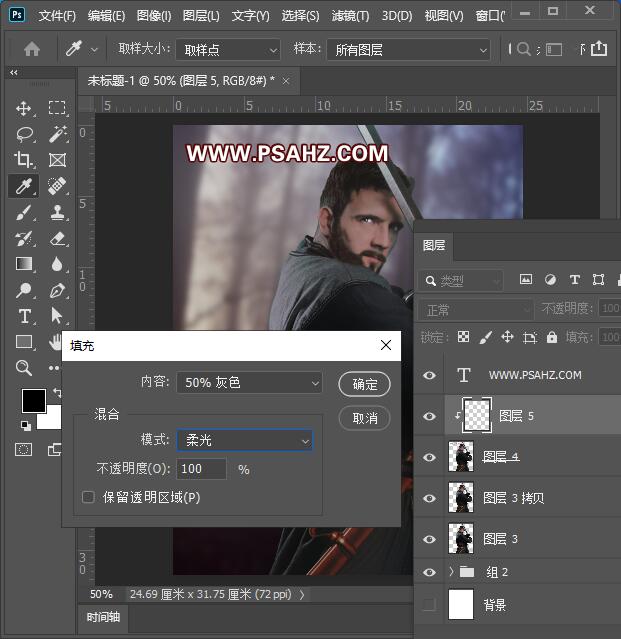 Photoshop合成调色教程：给从林中带刀的武士添加一个背景并进行调色精修