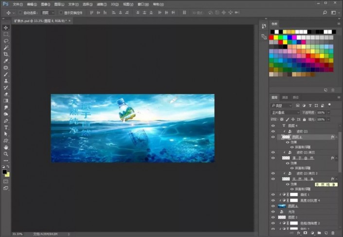 Photoshop保护生态环境海报合成：制作矿泉水与海洋景观完美溶合的海报