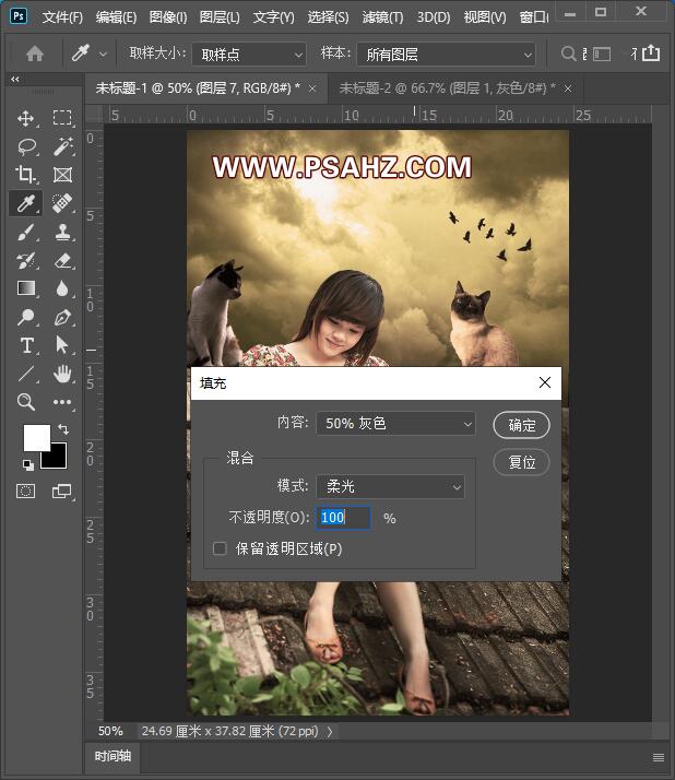 Photoshop人像合成教程：给屋顶上看书的少女换一个天空送两只猫咪陪伴。