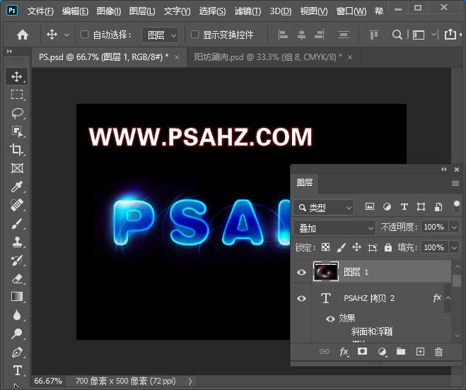 Photoshop荧光字教程：利用图层样式制作发蓝光的荧光字，蓝色立体荧光字