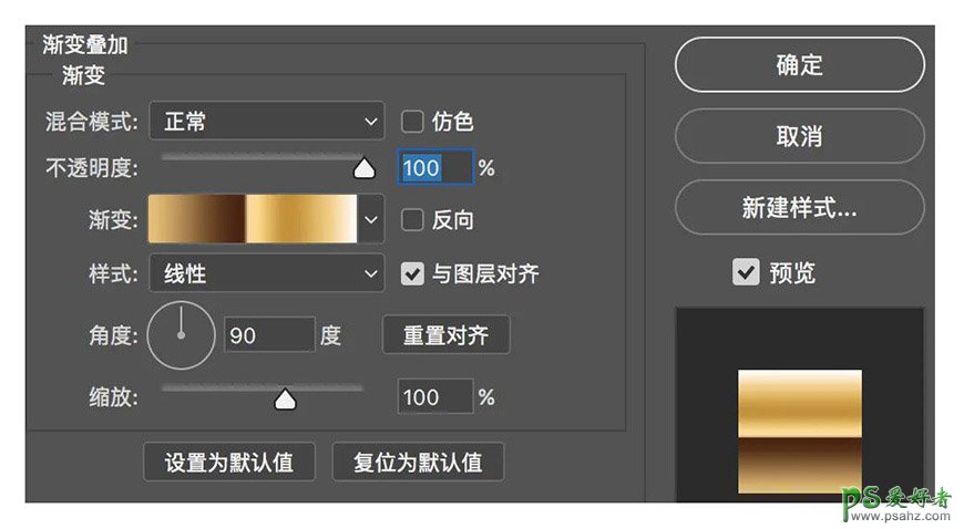 Photoshop设计一款可爱的卡通金属字体，卡通风格金色立体字。