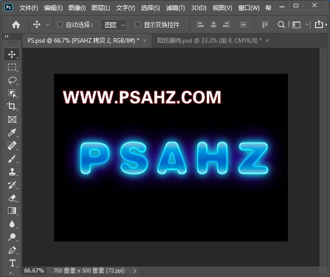 Photoshop荧光字教程：利用图层样式制作发蓝光的荧光字，蓝色立体荧光字