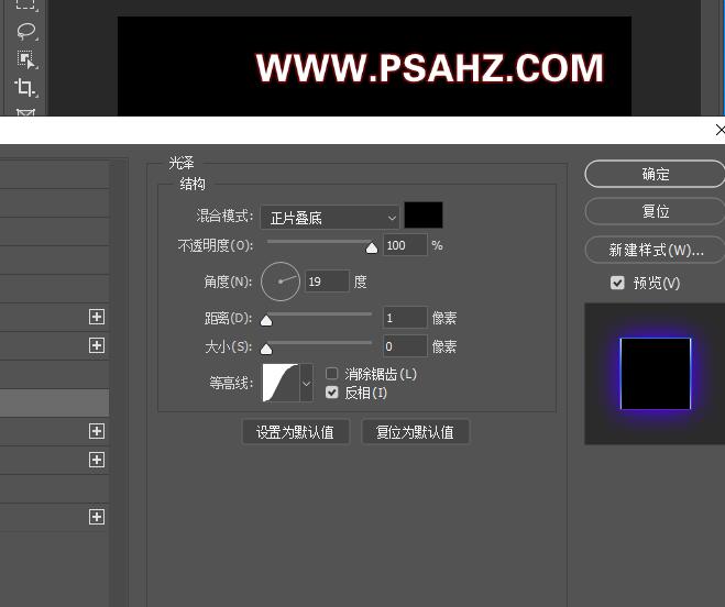 Photoshop荧光字教程：利用图层样式制作发蓝光的荧光字，蓝色立体荧光字