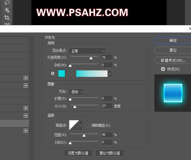 Photoshop荧光字教程：利用图层样式制作发蓝光的荧光字，蓝色立体荧光字