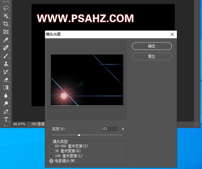 Photoshop荧光字教程：利用图层样式制作发蓝光的荧光字，蓝色立体荧光字