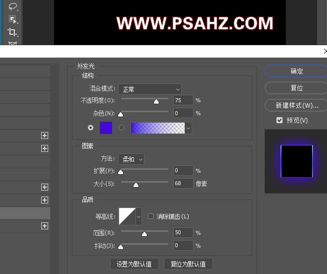 Photoshop荧光字教程：利用图层样式制作发蓝光的荧光字，蓝色立体荧光字