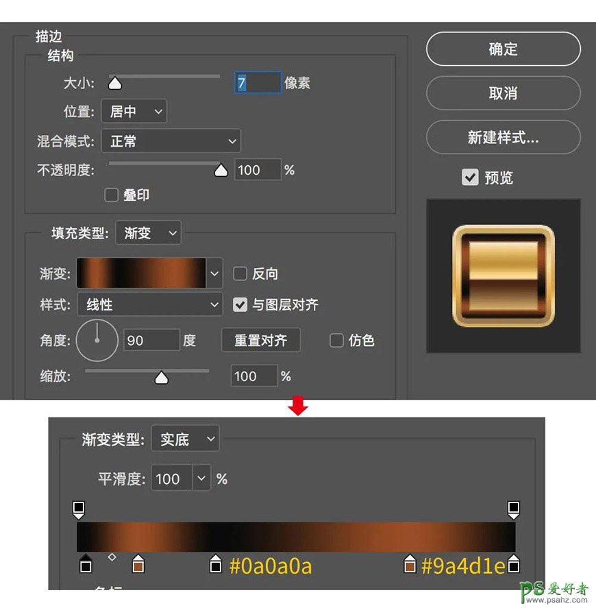 Photoshop设计一款可爱的卡通金属字体，卡通风格金色立体字。