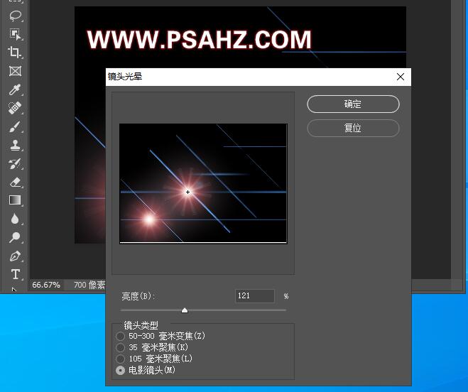 Photoshop荧光字教程：利用图层样式制作发蓝光的荧光字，蓝色立体荧光字