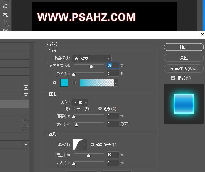 Photoshop荧光字教程：利用图层样式制作发蓝光的荧光字，蓝色立体荧光字