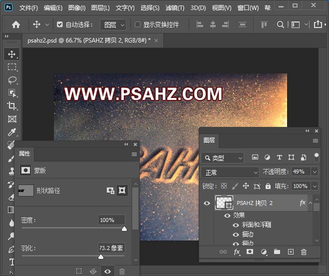 Photoshop荧光字教程：利用图层样式简单制作金沙效果的荧光字