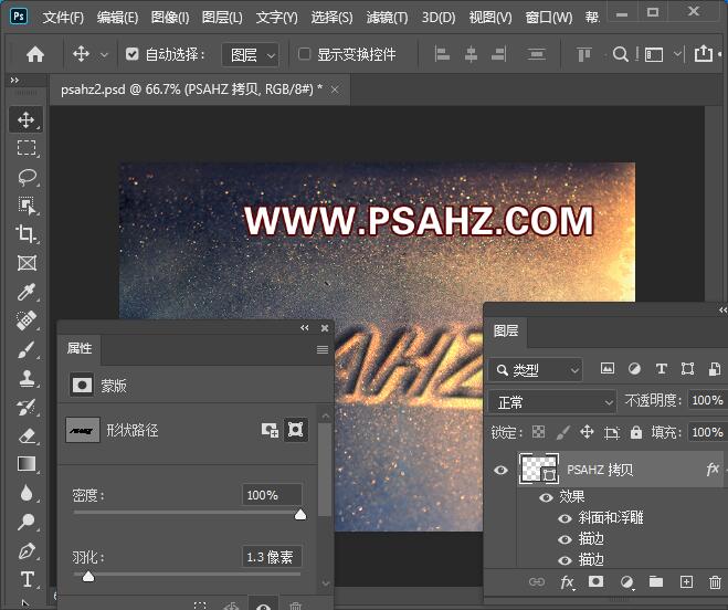 Photoshop荧光字教程：利用图层样式简单制作金沙效果的荧光字