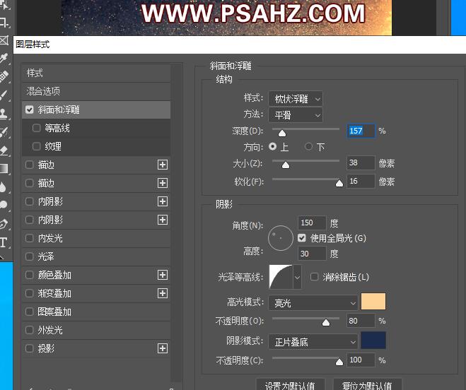 Photoshop荧光字教程：利用图层样式简单制作金沙效果的荧光字