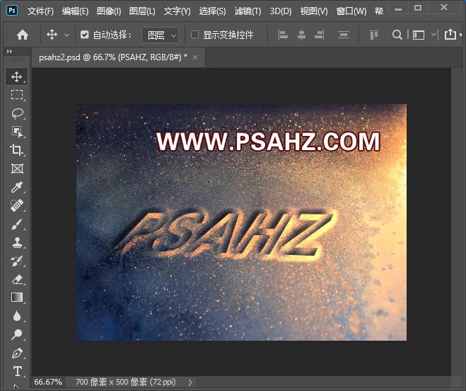 Photoshop荧光字教程：利用图层样式简单制作金沙效果的荧光字