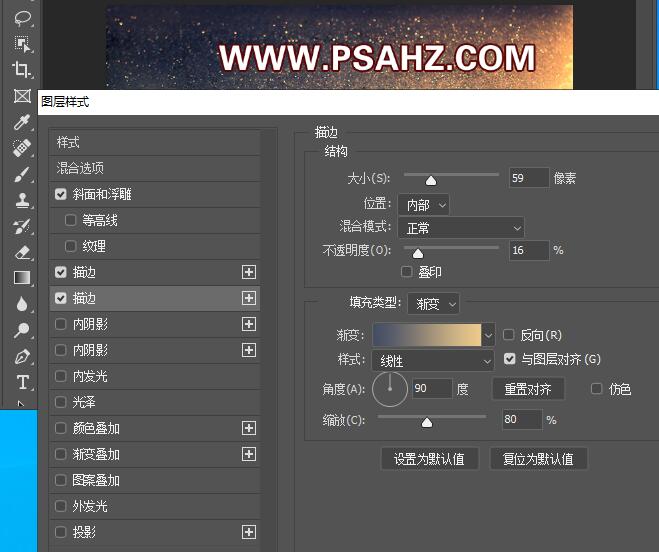 Photoshop荧光字教程：利用图层样式简单制作金沙效果的荧光字