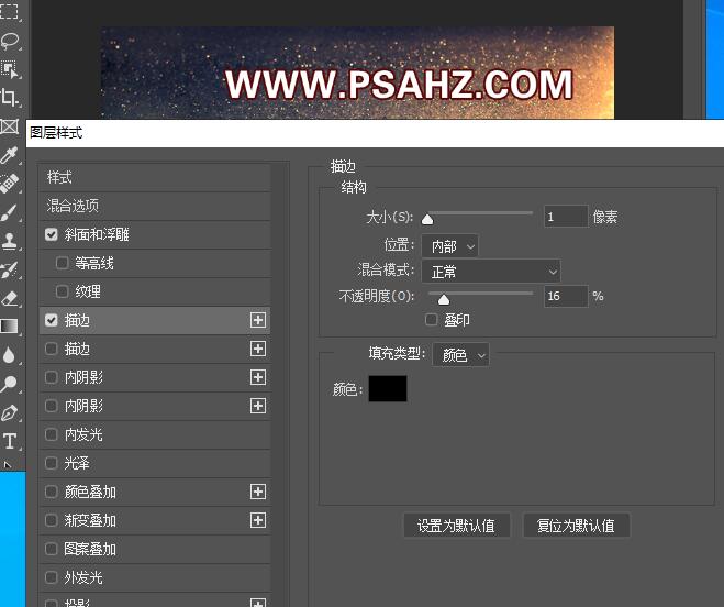 Photoshop荧光字教程：利用图层样式简单制作金沙效果的荧光字