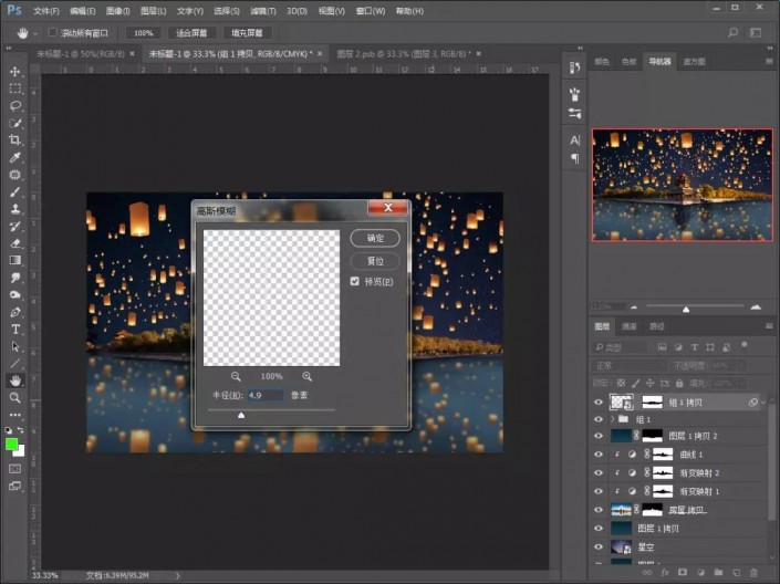 Photoshop创意合成一张万家灯火浪漫场景，时一种放灯的浪漫场景