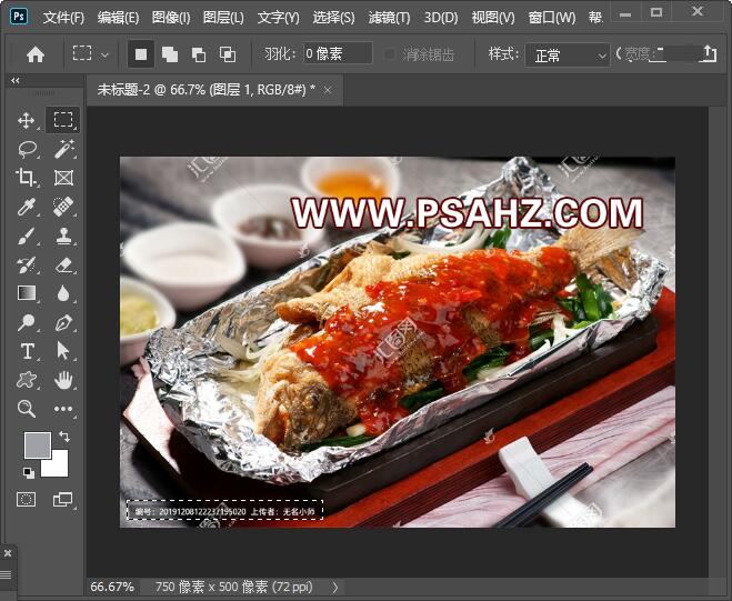 Photoshop去水印教程：利用填充工具快速去除美食图片上的水印文字