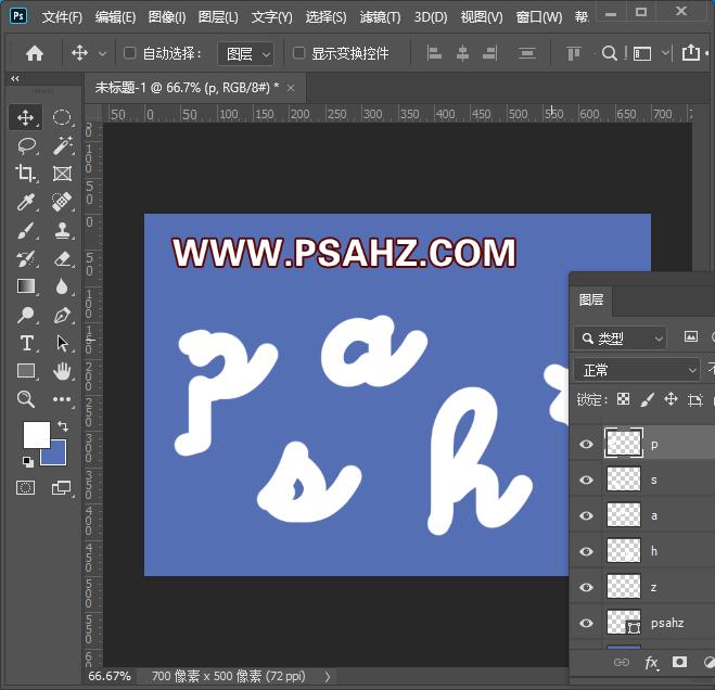 Photoshop字效教程：利用画笔工具制作胖胖的外发光立体字效。