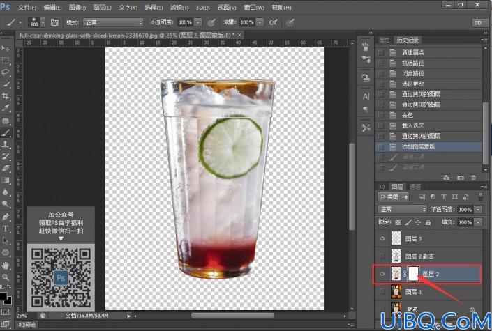 Photoshop扣玻璃教程：学习快速抠出复杂背景里的玻璃杯子。