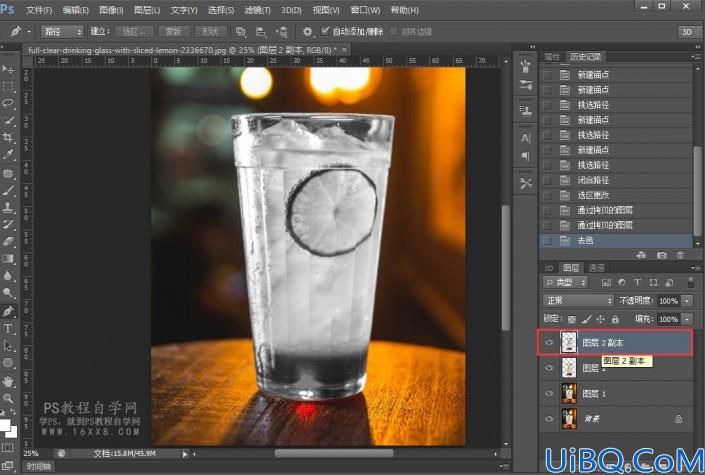 Photoshop扣玻璃教程：学习快速抠出复杂背景里的玻璃杯子。