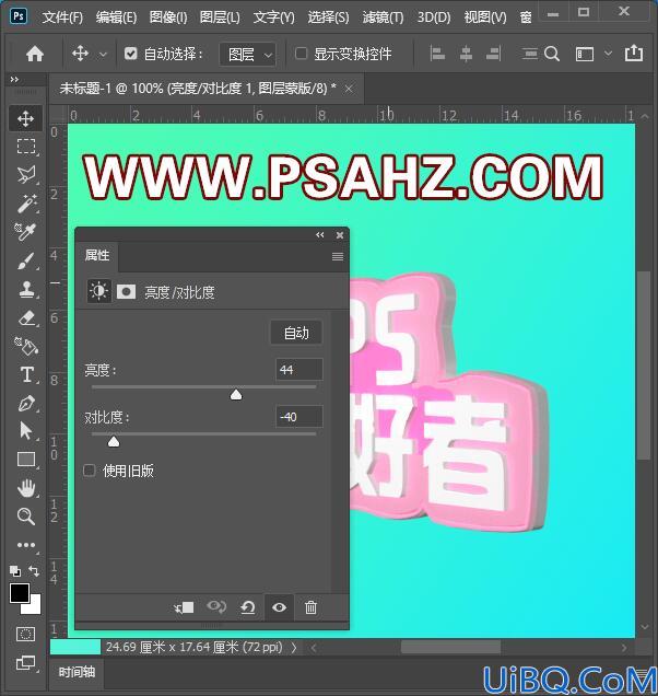 Photoshop立体方块字教程：学习用3D命令制作个性的立体方块字效。