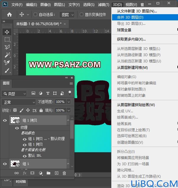 Photoshop立体方块字教程：学习用3D命令制作个性的立体方块字效。