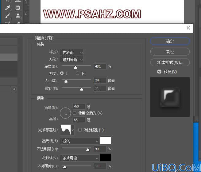 Photoshop按扭制作教程：利用图层样式制作漂亮网页点击按钮素材图。