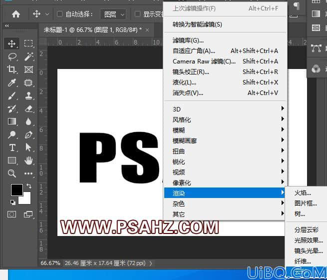 Photoshop个性燃烧字教程：制作烧纸效果文字，纸张燃烧效果的文字特效。