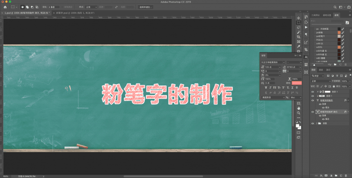 Photoshop粉笔字教程：制作简单逼真的粉笔字，学习粉笔字的制作过程。