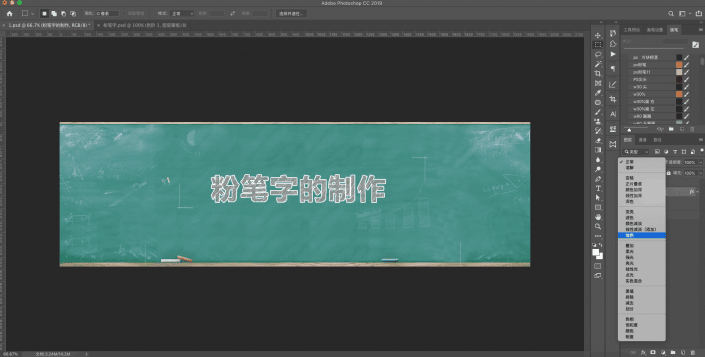 Photoshop粉笔字教程：制作简单逼真的粉笔字，学习粉笔字的制作过程。