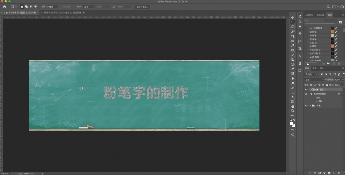 Photoshop粉笔字教程：制作简单逼真的粉笔字，学习粉笔字的制作过程。